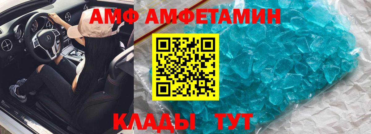 АМФ Розовый Красный Сулин
