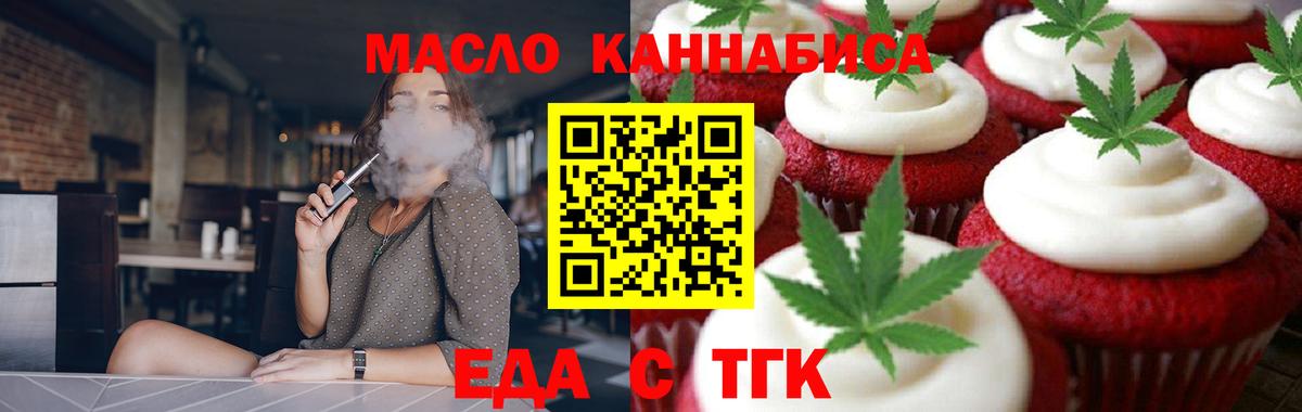 Cannafood марихуана  Вход с VPN  Красный Сулин 