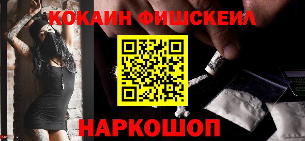 Кокаин VHQ  COCAIN  Красный Сулин  Вход с VPN 
