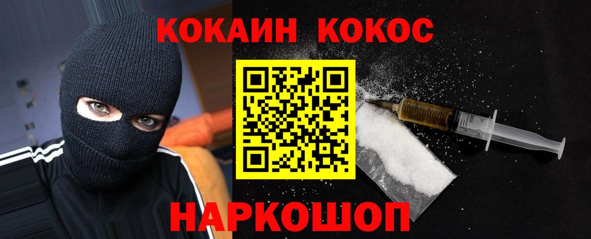 Кокаин Боливия Красный Сулин