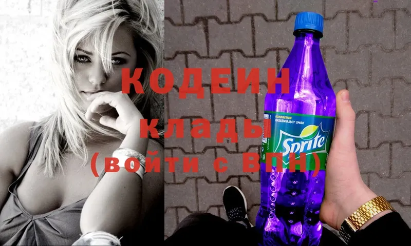 маркетплейс состав  закладка  Красный Сулин  Кодеиновый сироп Lean Purple Drank 