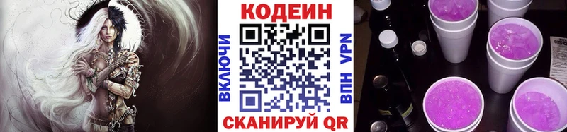Кодеиновый сироп Lean напиток Lean (лин)  магазин    Красный Сулин 