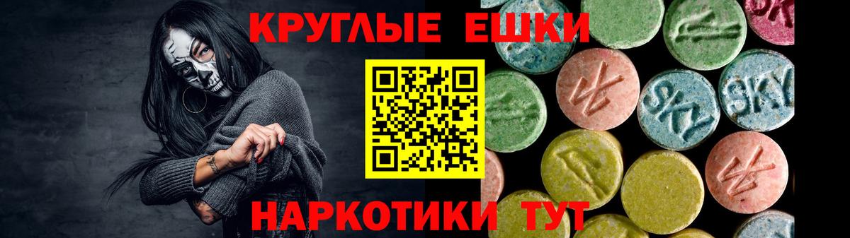 Красный Сулин  Ecstasy  Вход с VPN  ЭКСТАЗИ 250 мг  Экстази 300 mg 