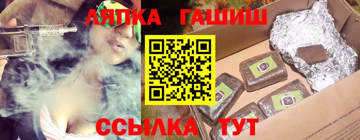 ГАШИШ гарик  Вход с VPN  Красный Сулин  ГАШИШ Ice-O-Lator 