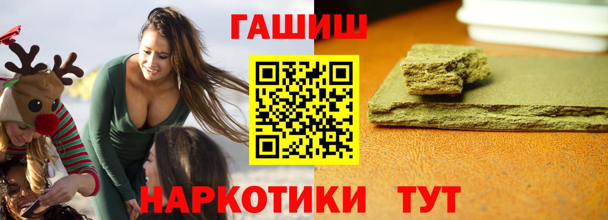 Гашиш ice o lator Красный Сулин