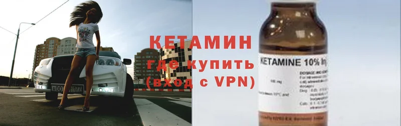 Кетамин ketamine  Красный Сулин 