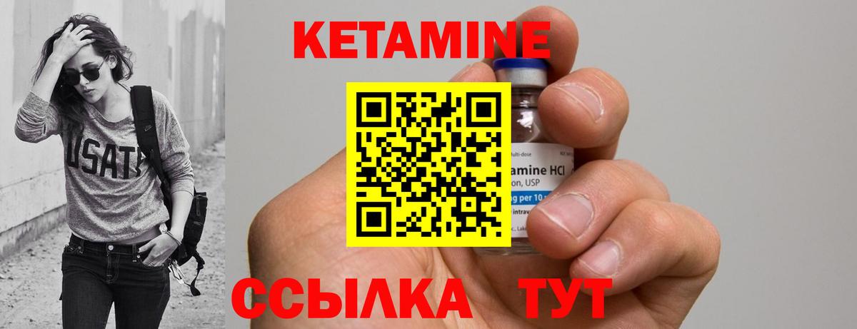 КЕТАМИН ketamine Красный Сулин