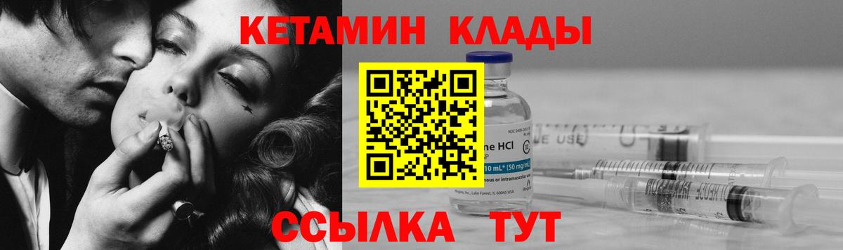 КЕТАМИН ketamine  Вход с VPN  КЕТАМИН VHQ  Красный Сулин 