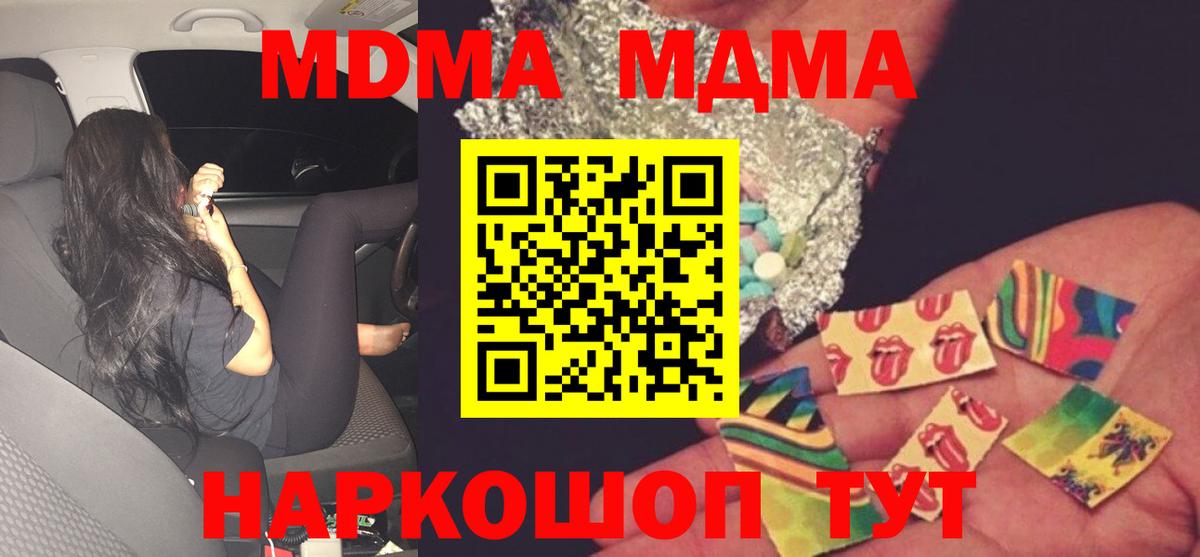 Красный Сулин  MDMA Molly  МДМА молли  MDMA  Вход с VPN 