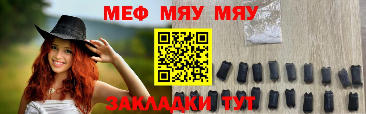 МЯУ-МЯУ  Вход с VPN  Красный Сулин  МЕФ mephedrone  МЕФ мяу мяу 
