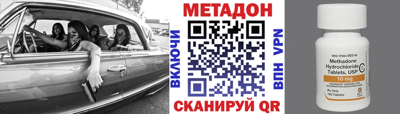 закладки  Красный Сулин  Метадон methadone 