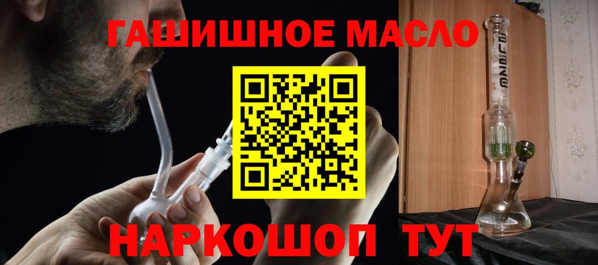 Дистиллят ТГК THC oil  купить  сайты  OMG ссылка  Красный Сулин  Дистиллят ТГК жижа  Вход с VPN 